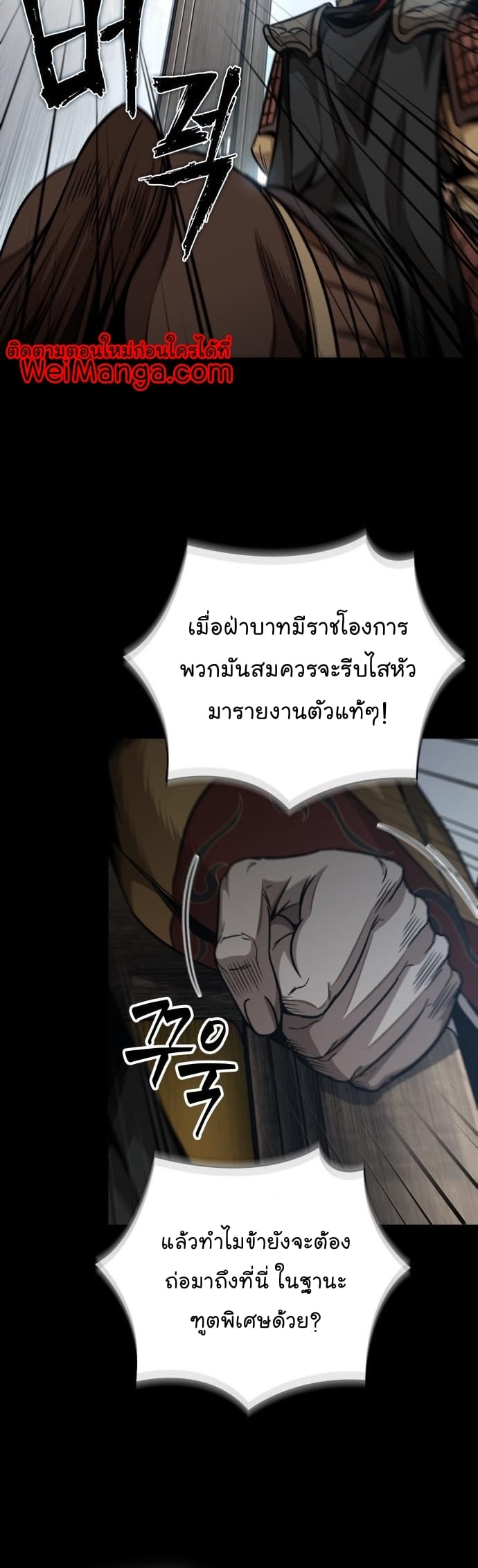 Nano Machine นาโนมาชิน - หน้า 24