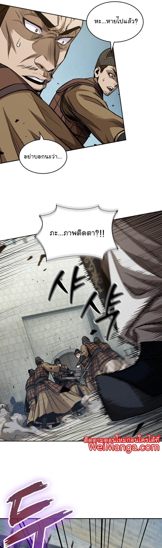 Nano Machine นาโนมาชิน - หน้า 37