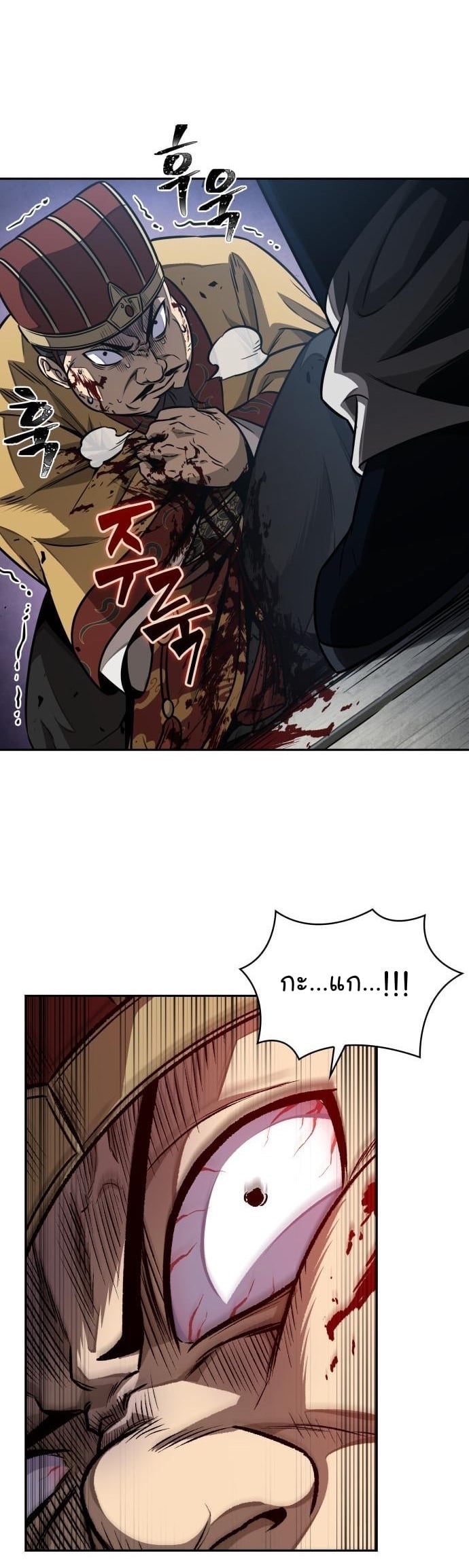 Nano Machine นาโนมาชิน - หน้า 4