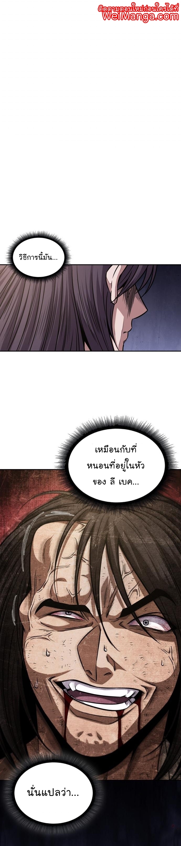 Nano Machine นาโนมาชิน - หน้า 1