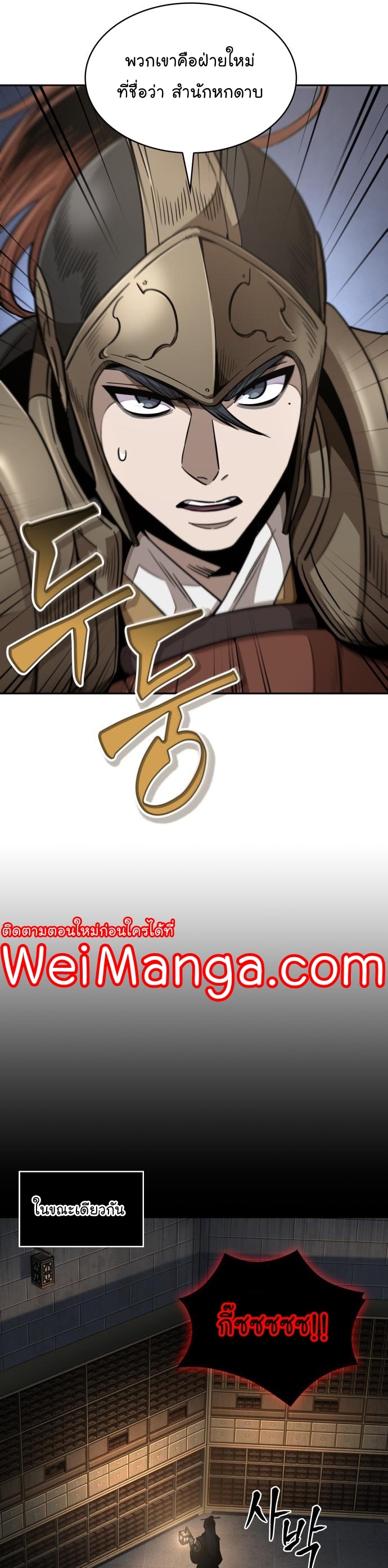 Nano Machine นาโนมาชิน - หน้า 10