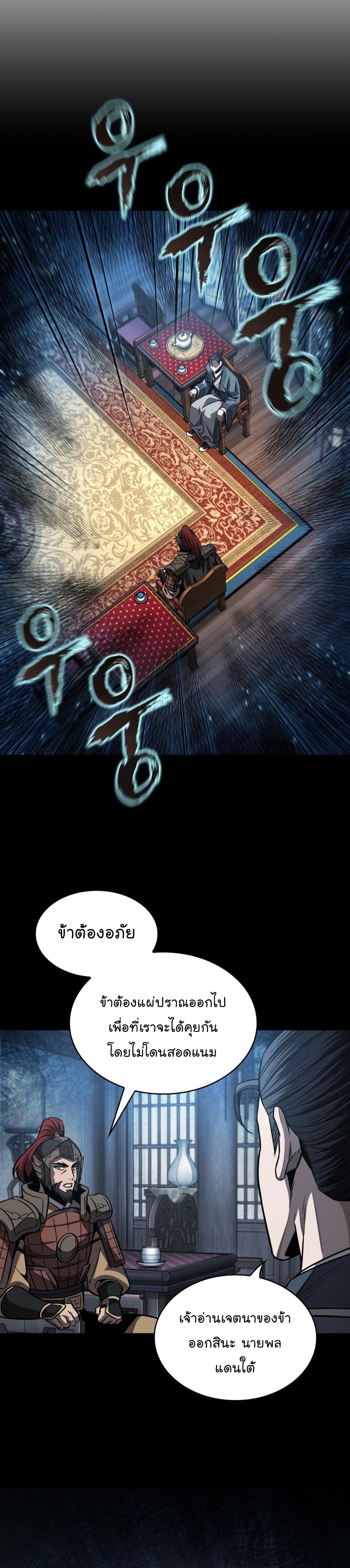 Nano Machine นาโนมาชิน - หน้า 30