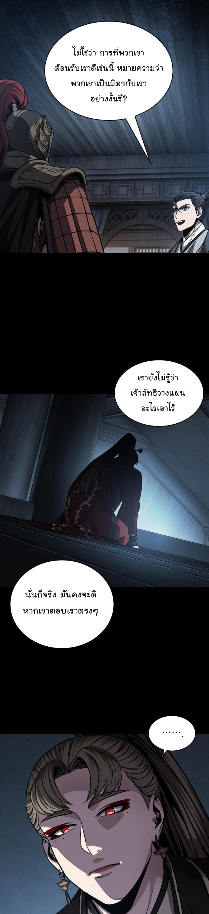 Nano Machine นาโนมาชิน - หน้า 31