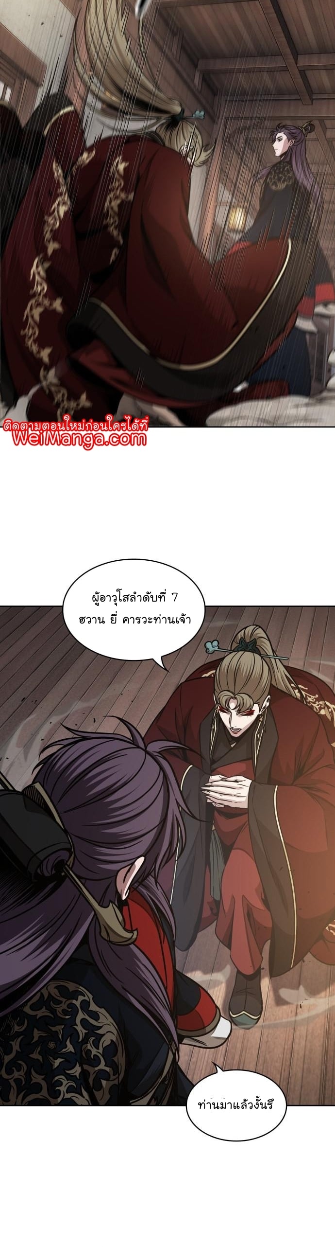 Nano Machine นาโนมาชิน - หน้า 39