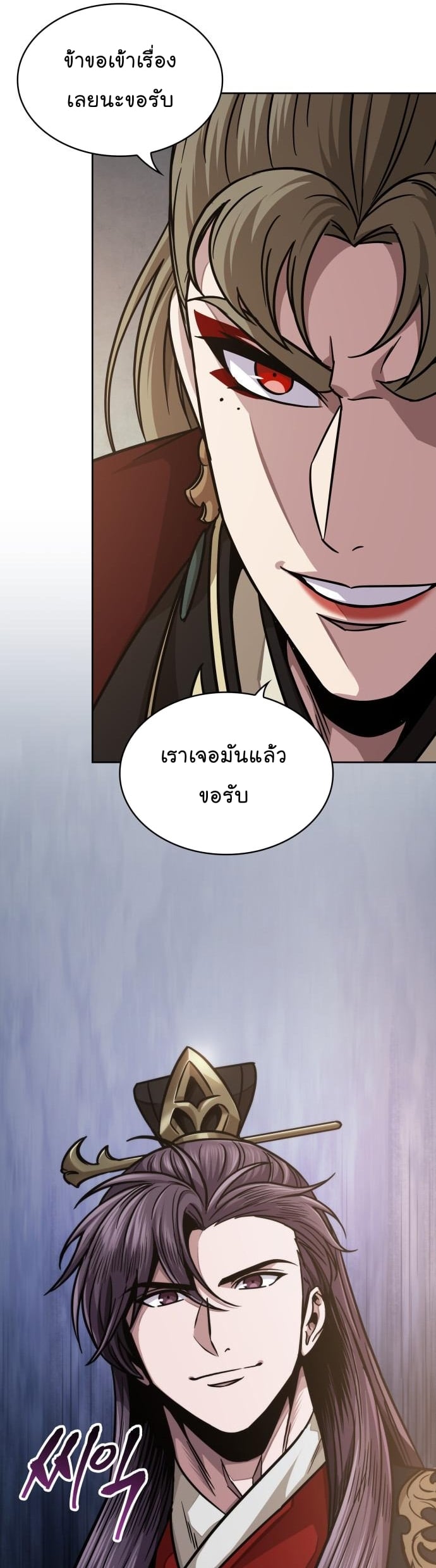 Nano Machine นาโนมาชิน - หน้า 40