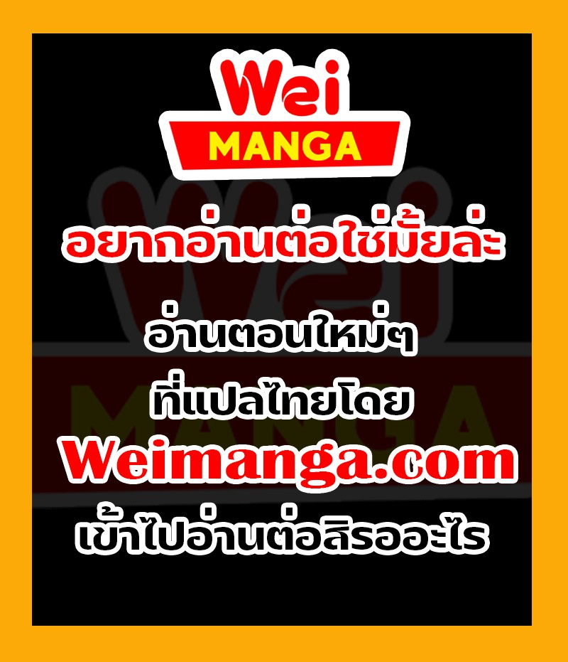 Nano Machine นาโนมาชิน - หน้า 42
