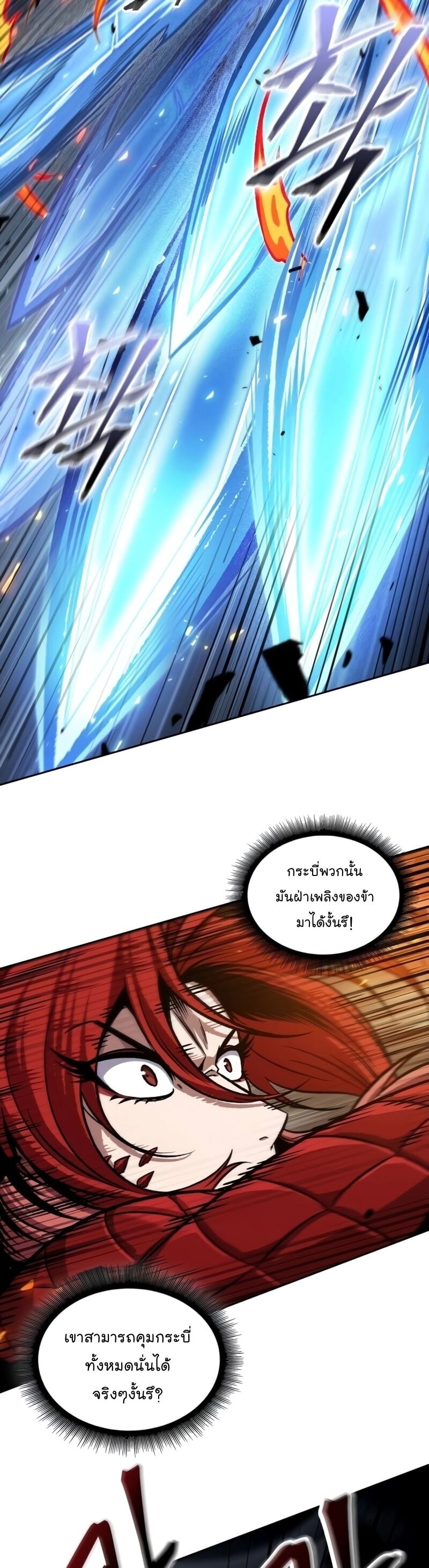 Nano Machine นาโนมาชิน - หน้า 23