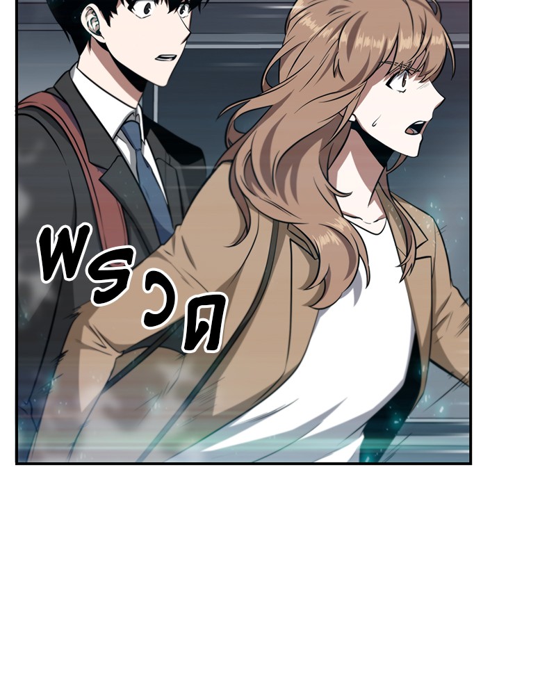 Omniscient Reader อ่านชะตาวันสิ้นโลก - หน้า 103