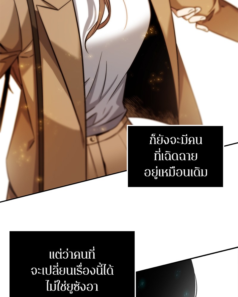 Omniscient Reader อ่านชะตาวันสิ้นโลก - หน้า 108