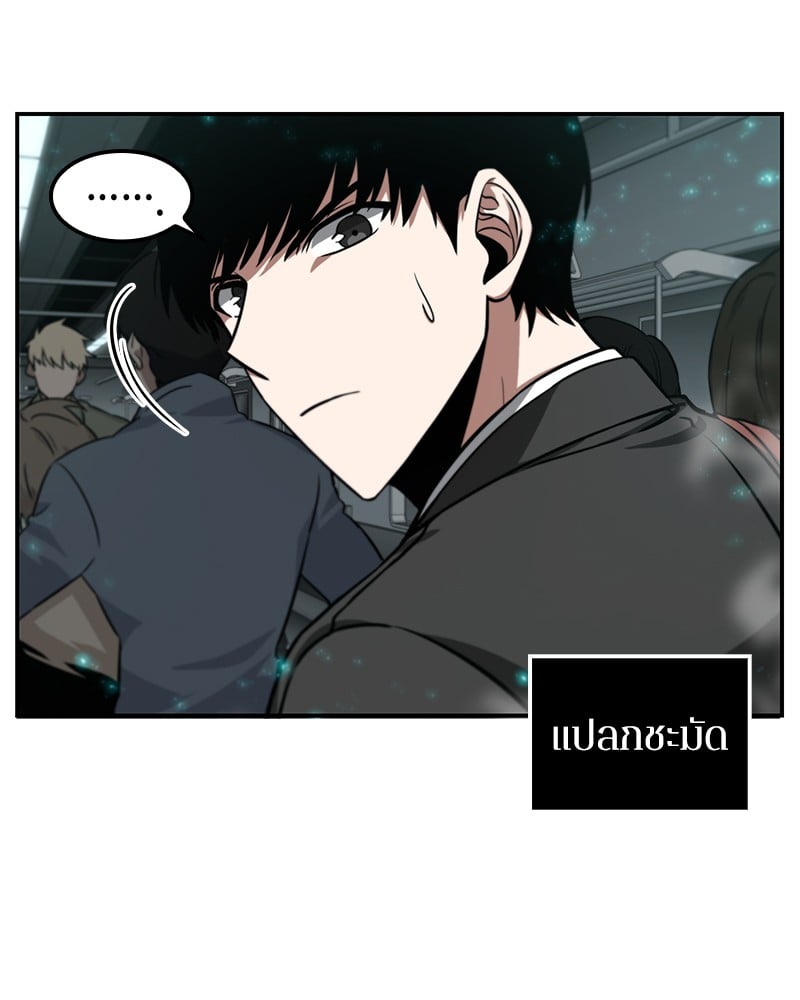 Omniscient Reader อ่านชะตาวันสิ้นโลก - หน้า 11