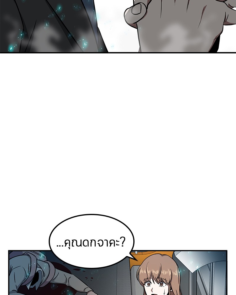 Omniscient Reader อ่านชะตาวันสิ้นโลก - หน้า 115