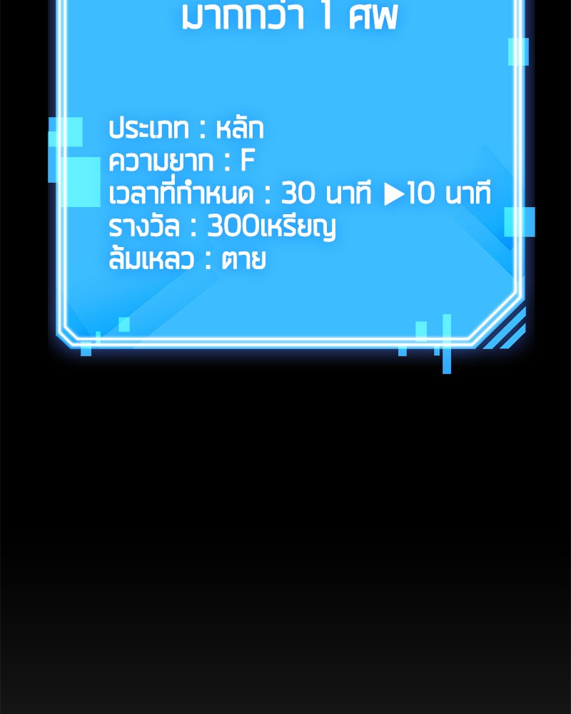 Omniscient Reader อ่านชะตาวันสิ้นโลก - หน้า 127