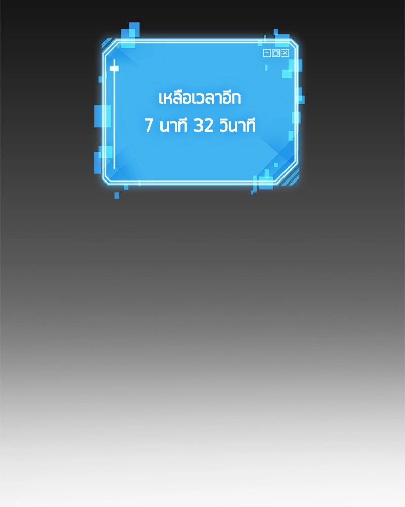 Omniscient Reader อ่านชะตาวันสิ้นโลก - หน้า 128