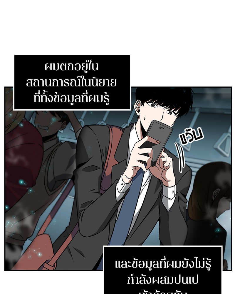 Omniscient Reader อ่านชะตาวันสิ้นโลก - หน้า 13
