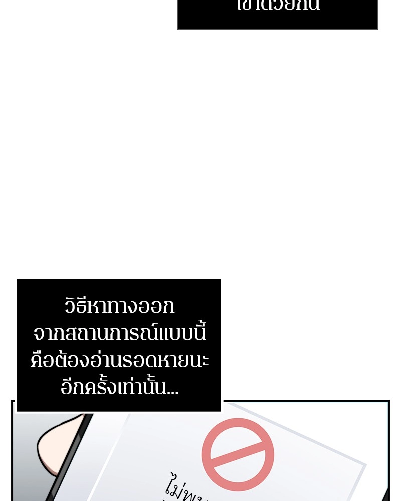 Omniscient Reader อ่านชะตาวันสิ้นโลก - หน้า 14