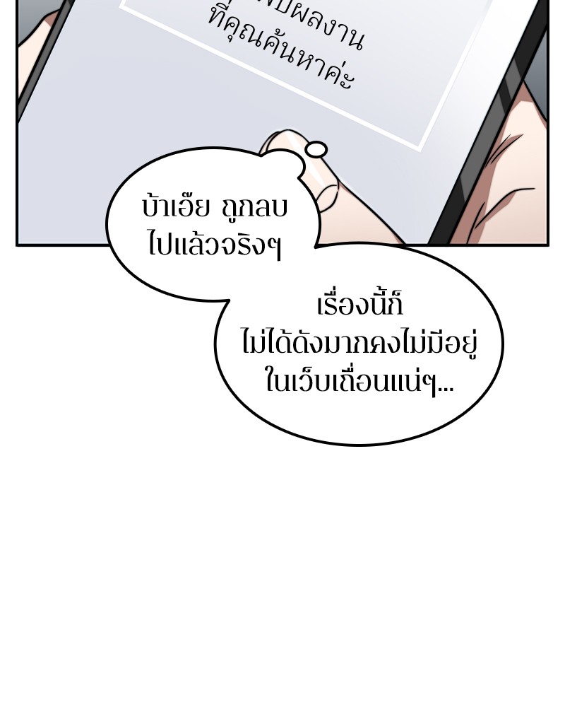 Omniscient Reader อ่านชะตาวันสิ้นโลก - หน้า 15
