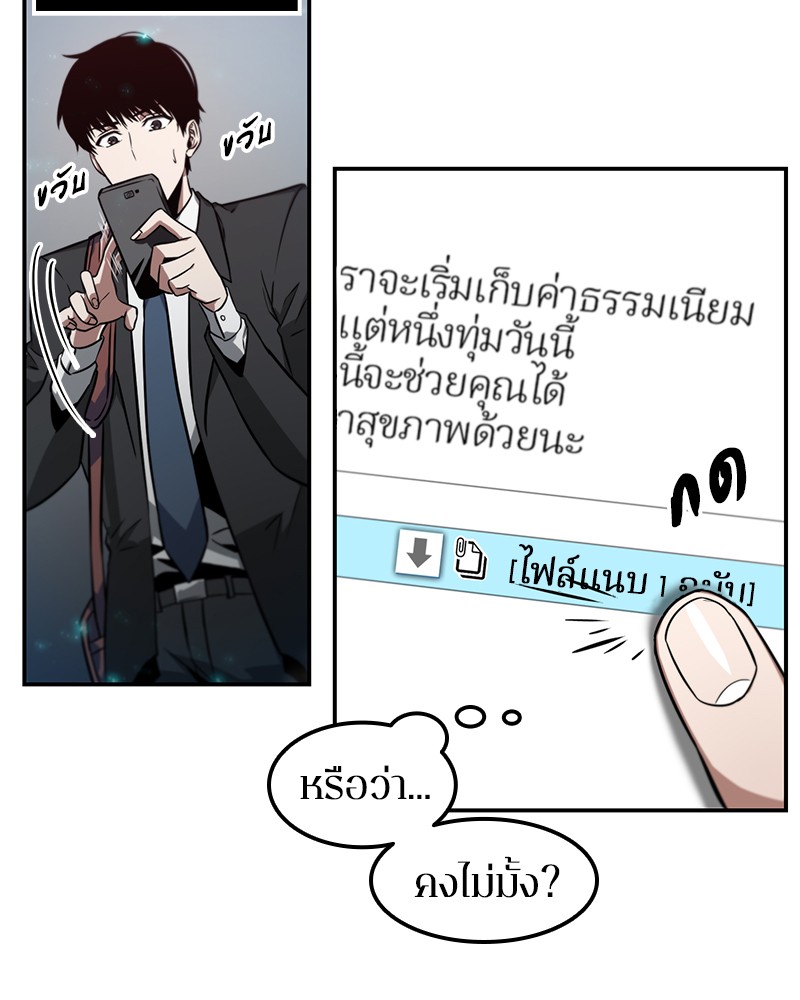 Omniscient Reader อ่านชะตาวันสิ้นโลก - หน้า 17
