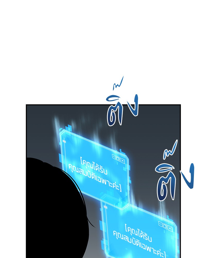 Omniscient Reader อ่านชะตาวันสิ้นโลก - หน้า 27