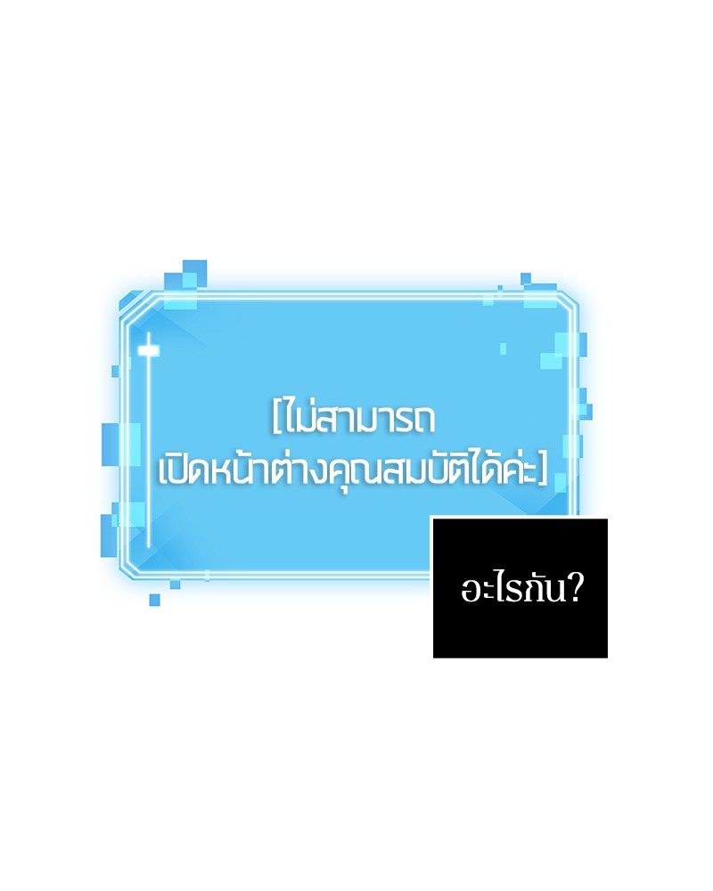 Omniscient Reader อ่านชะตาวันสิ้นโลก - หน้า 32