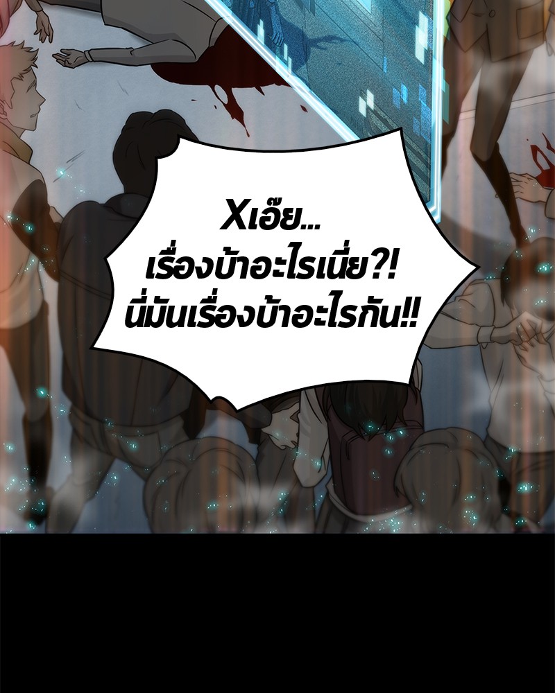 Omniscient Reader อ่านชะตาวันสิ้นโลก - หน้า 4