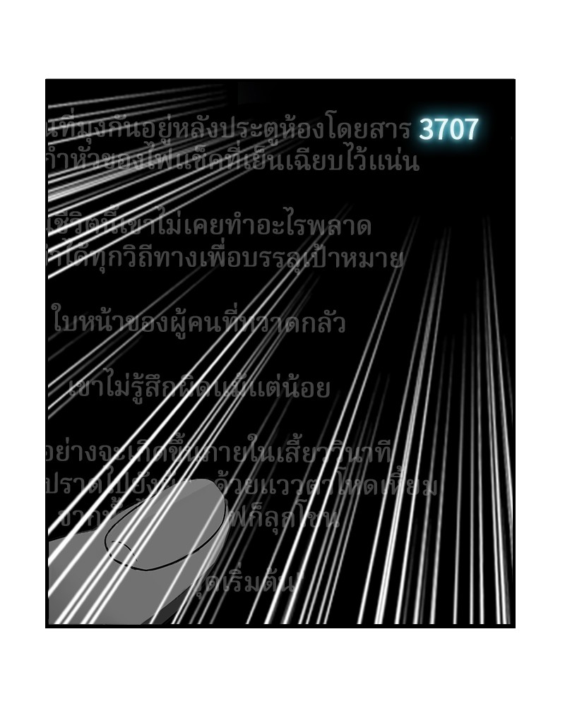 Omniscient Reader อ่านชะตาวันสิ้นโลก - หน้า 42