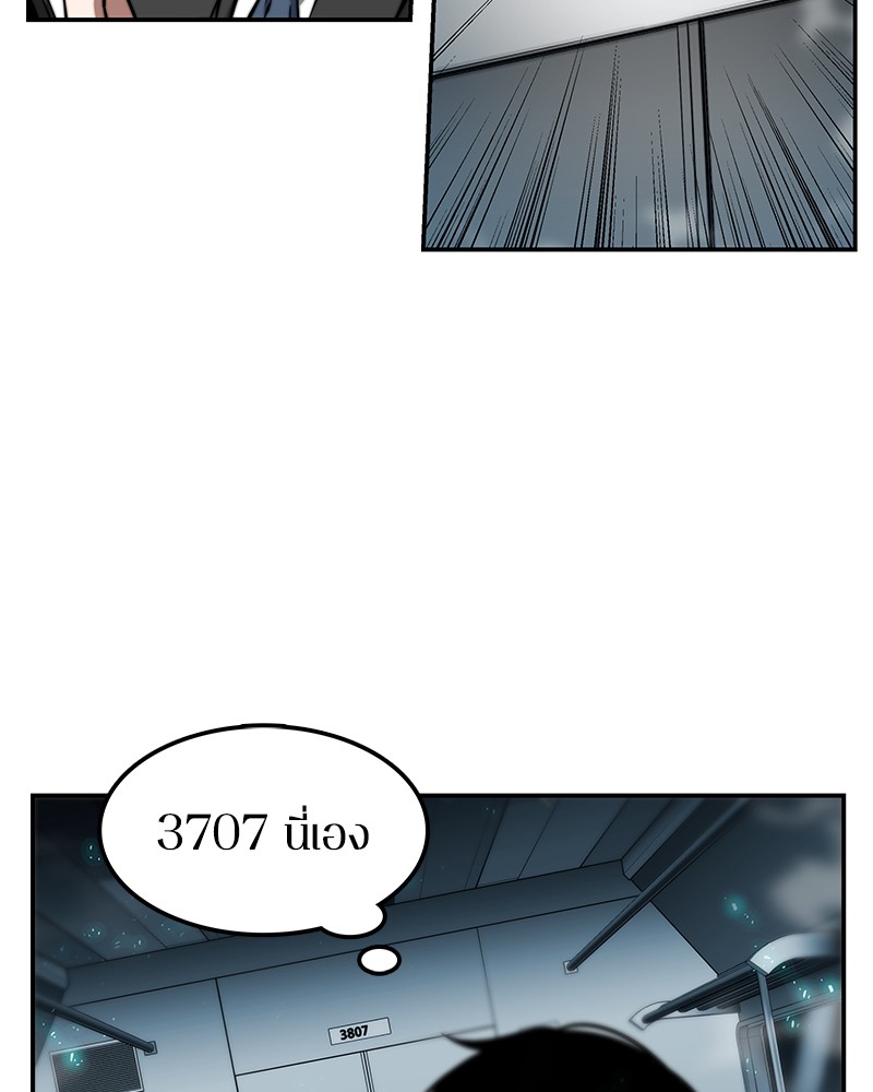 Omniscient Reader อ่านชะตาวันสิ้นโลก - หน้า 44