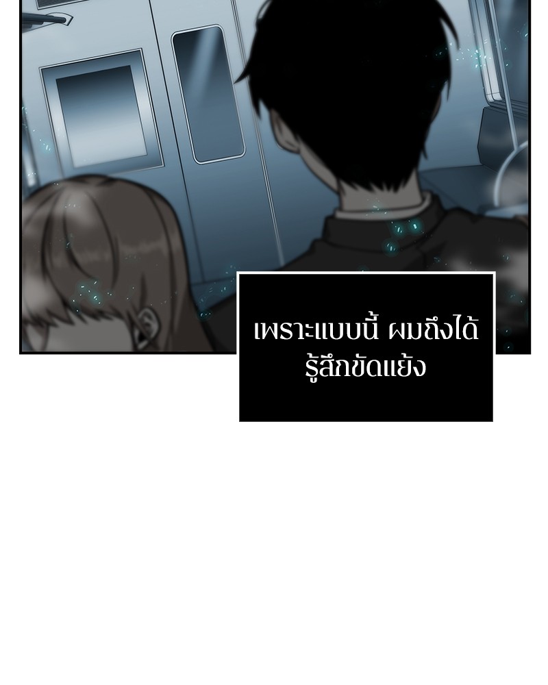 Omniscient Reader อ่านชะตาวันสิ้นโลก - หน้า 45
