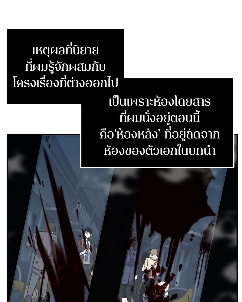Omniscient Reader อ่านชะตาวันสิ้นโลก - หน้า 46