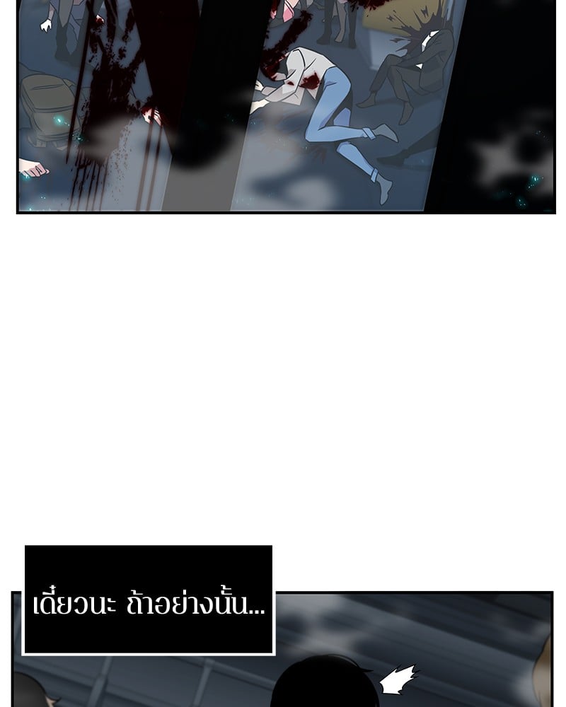 Omniscient Reader อ่านชะตาวันสิ้นโลก - หน้า 47