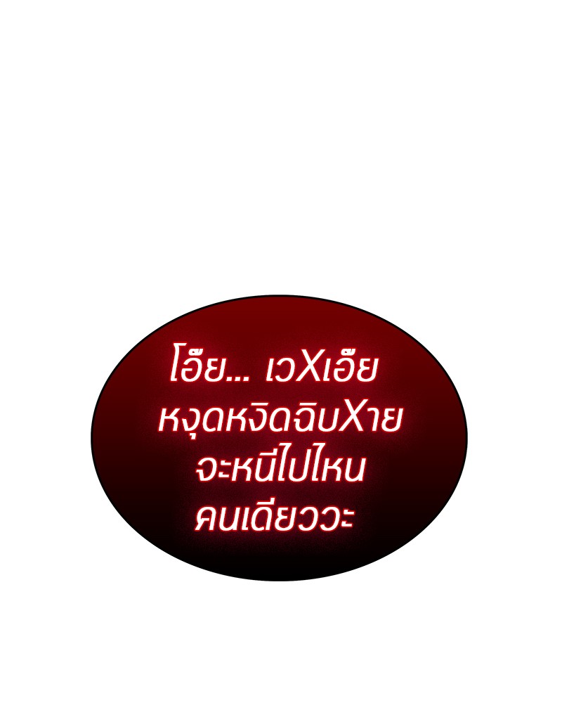 Omniscient Reader อ่านชะตาวันสิ้นโลก - หน้า 52
