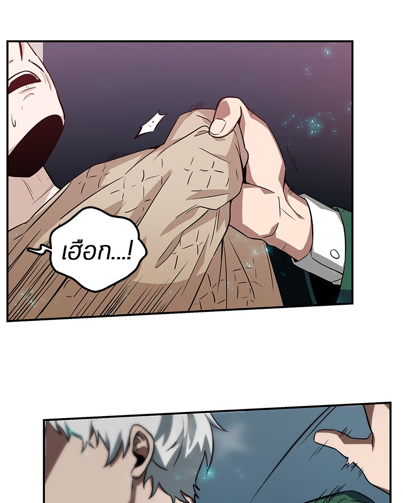 Omniscient Reader อ่านชะตาวันสิ้นโลก - หน้า 53
