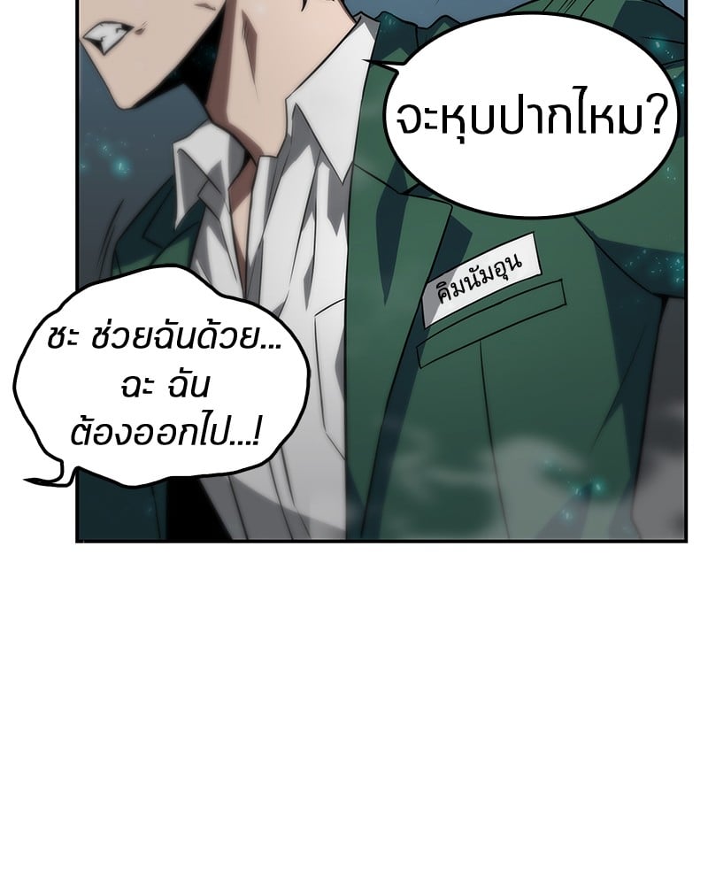 Omniscient Reader อ่านชะตาวันสิ้นโลก - หน้า 54