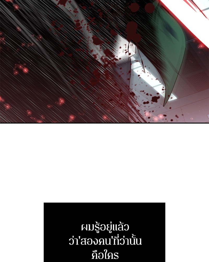 Omniscient Reader อ่านชะตาวันสิ้นโลก - หน้า 56