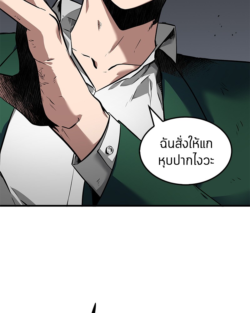 Omniscient Reader อ่านชะตาวันสิ้นโลก - หน้า 59