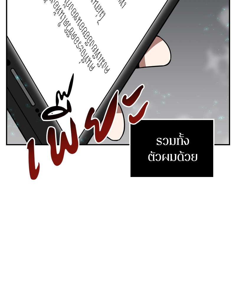 Omniscient Reader อ่านชะตาวันสิ้นโลก - หน้า 62