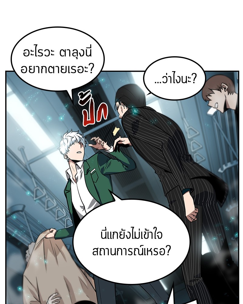 Omniscient Reader อ่านชะตาวันสิ้นโลก - หน้า 68