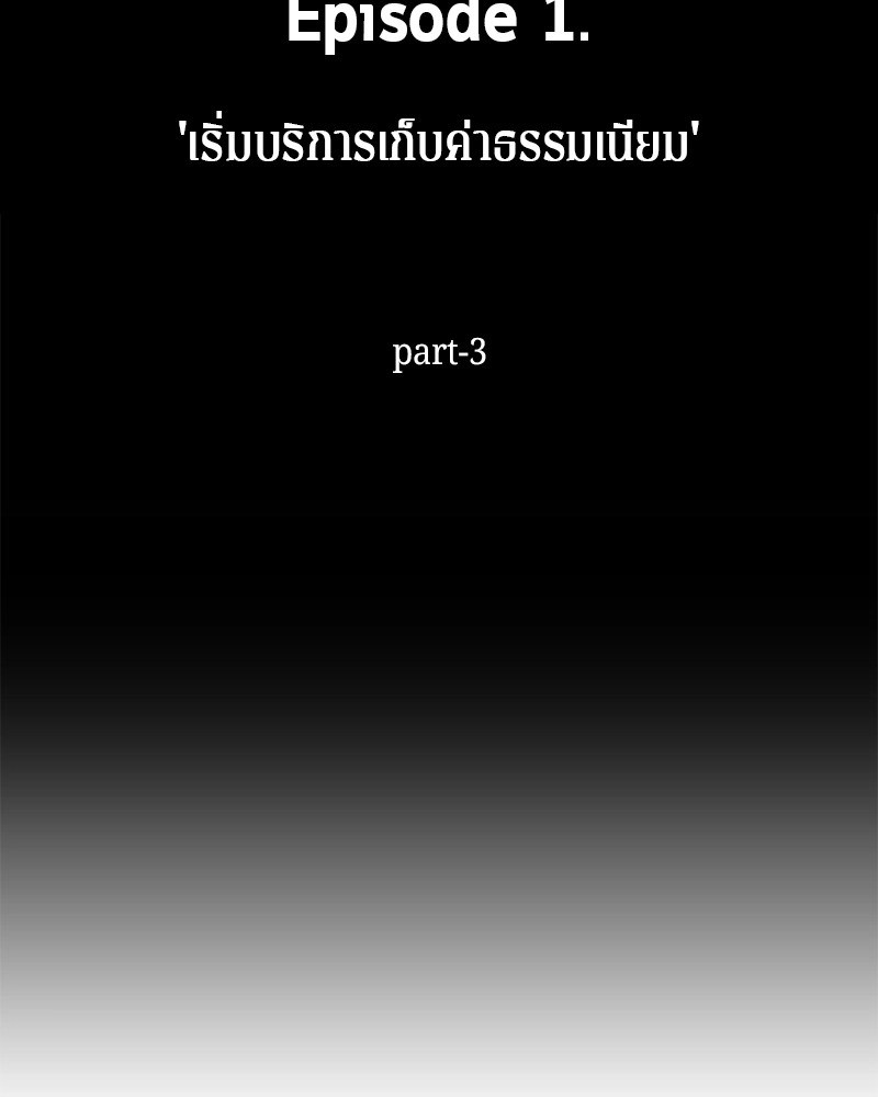 Omniscient Reader อ่านชะตาวันสิ้นโลก - หน้า 7