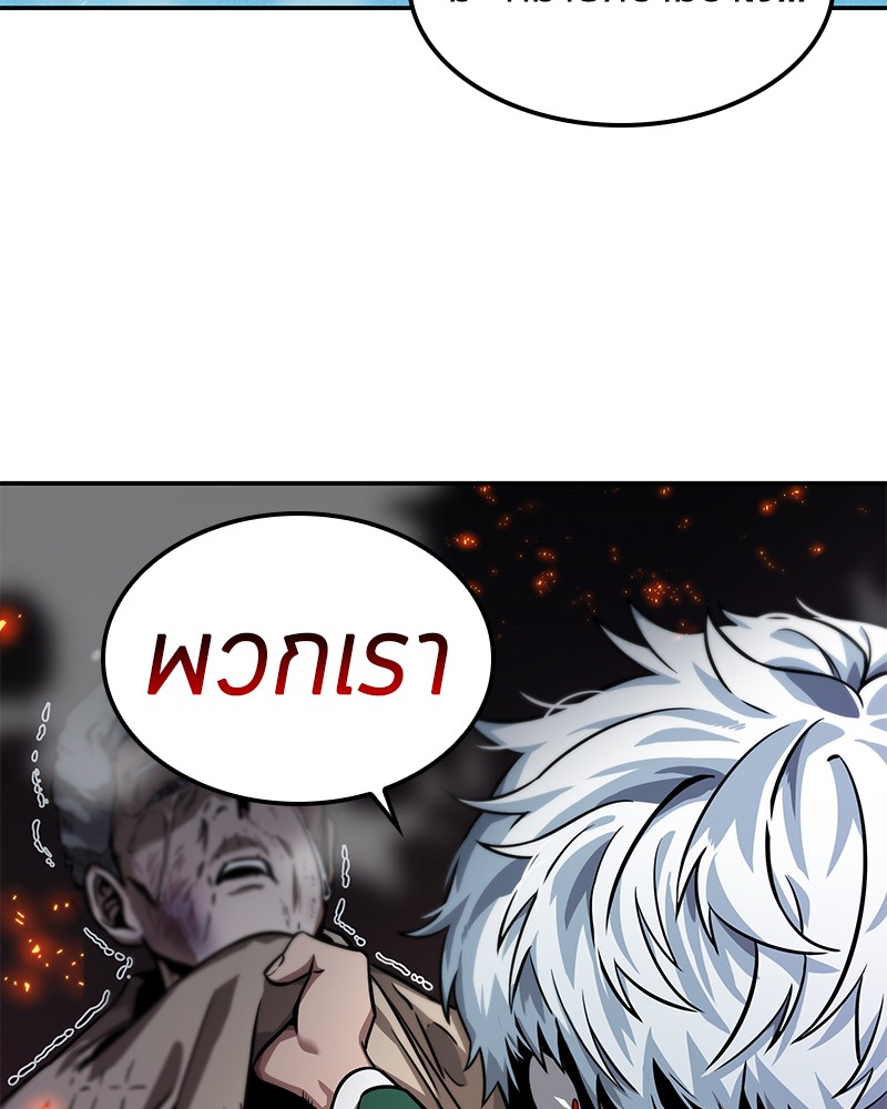 Omniscient Reader อ่านชะตาวันสิ้นโลก - หน้า 74