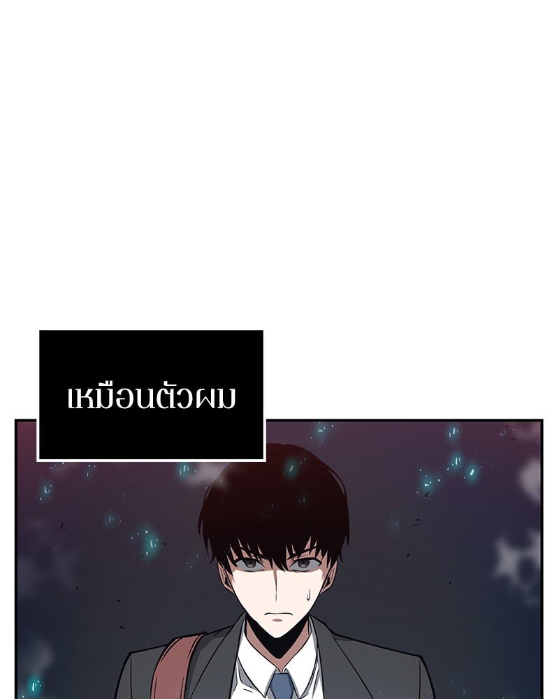 Omniscient Reader อ่านชะตาวันสิ้นโลก - หน้า 96