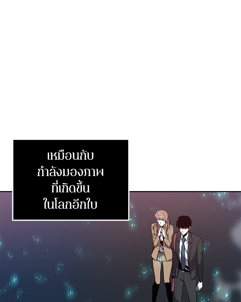 Omniscient Reader อ่านชะตาวันสิ้นโลก - หน้า 98