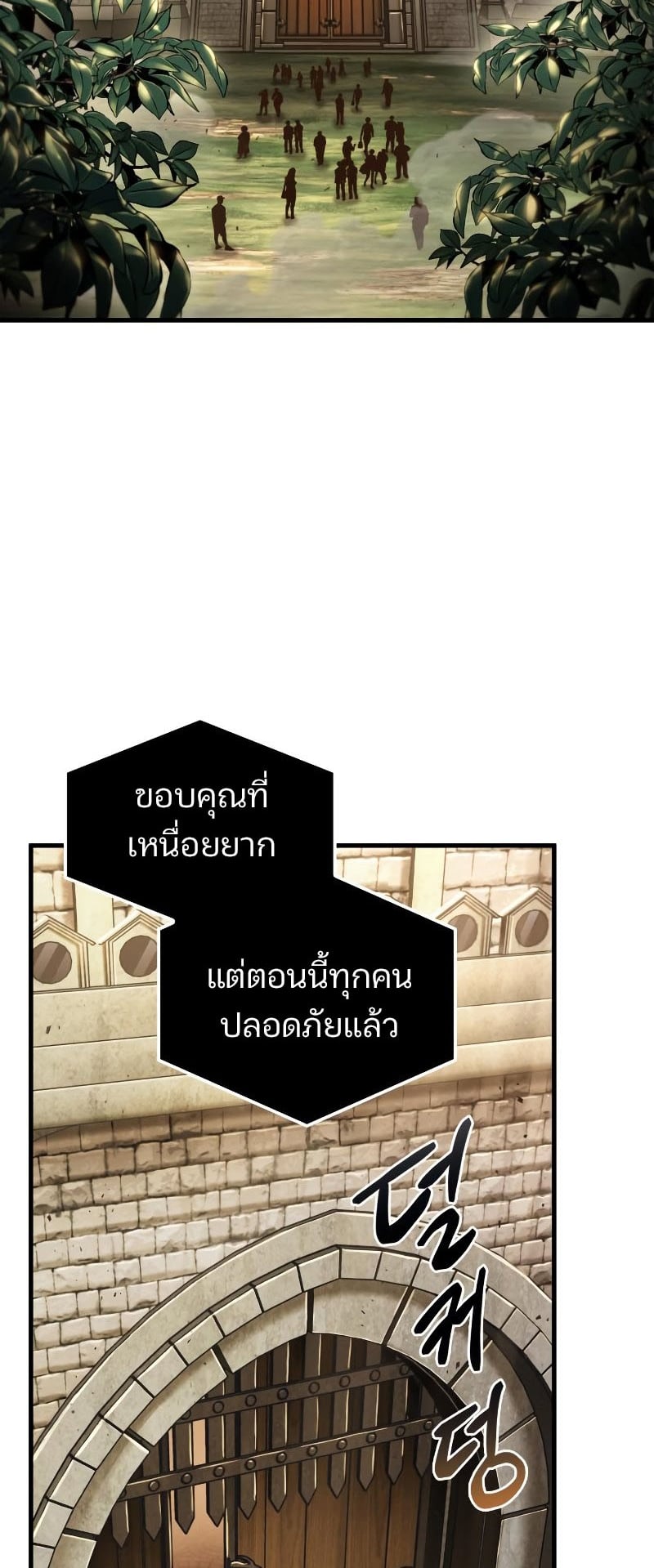 Omniscient Reader อ่านชะตาวันสิ้นโลก - หน้า 38