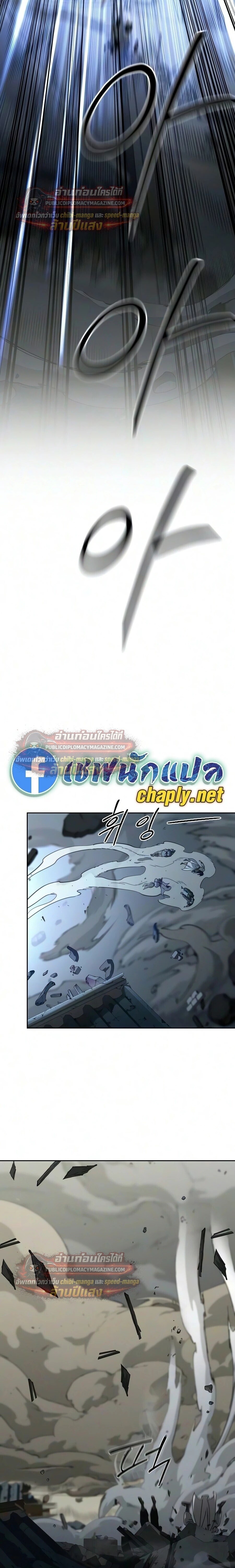 Return of the Flowery Mountain Sect หวนคืนสู่ฮวาซาน - หน้า 2