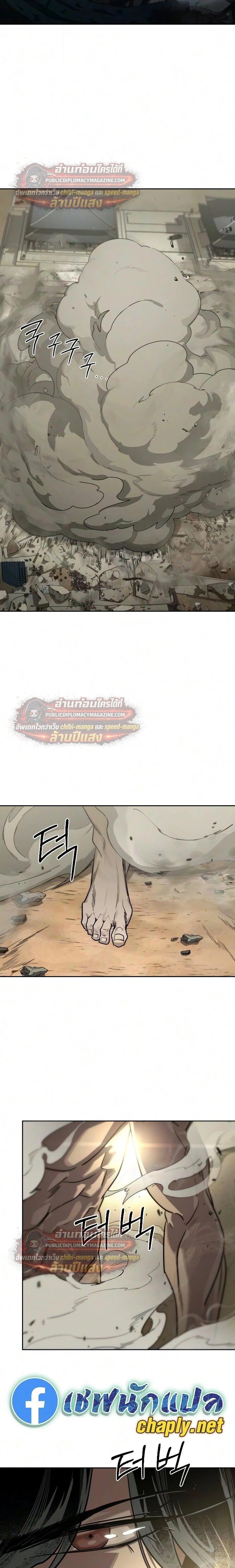 Return of the Flowery Mountain Sect หวนคืนสู่ฮวาซาน - หน้า 3