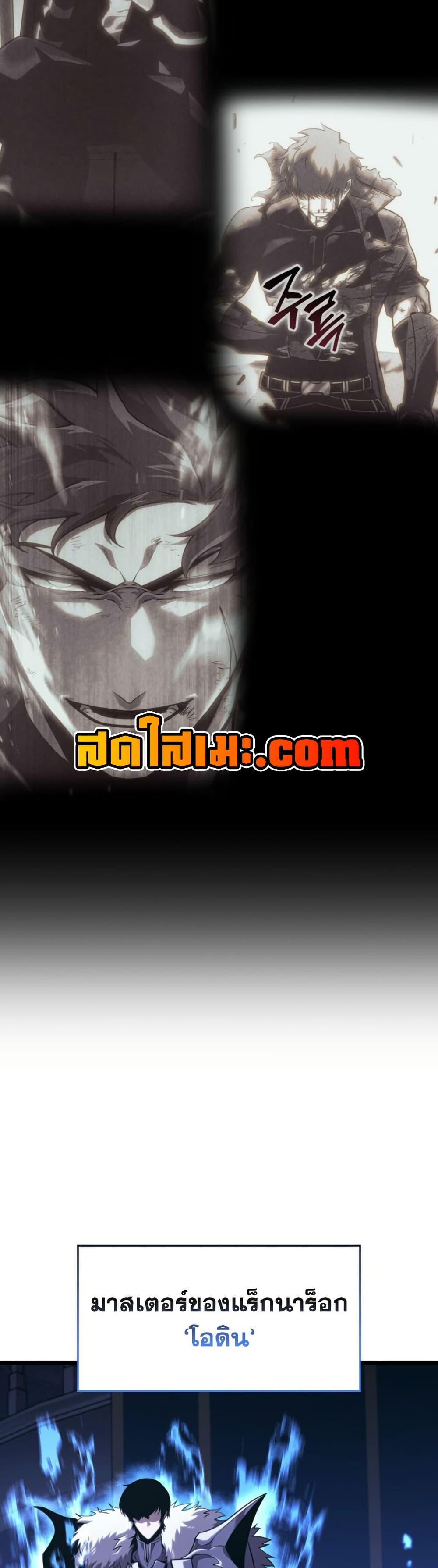 Return of the SSS-Class Ranker - หน้า 4