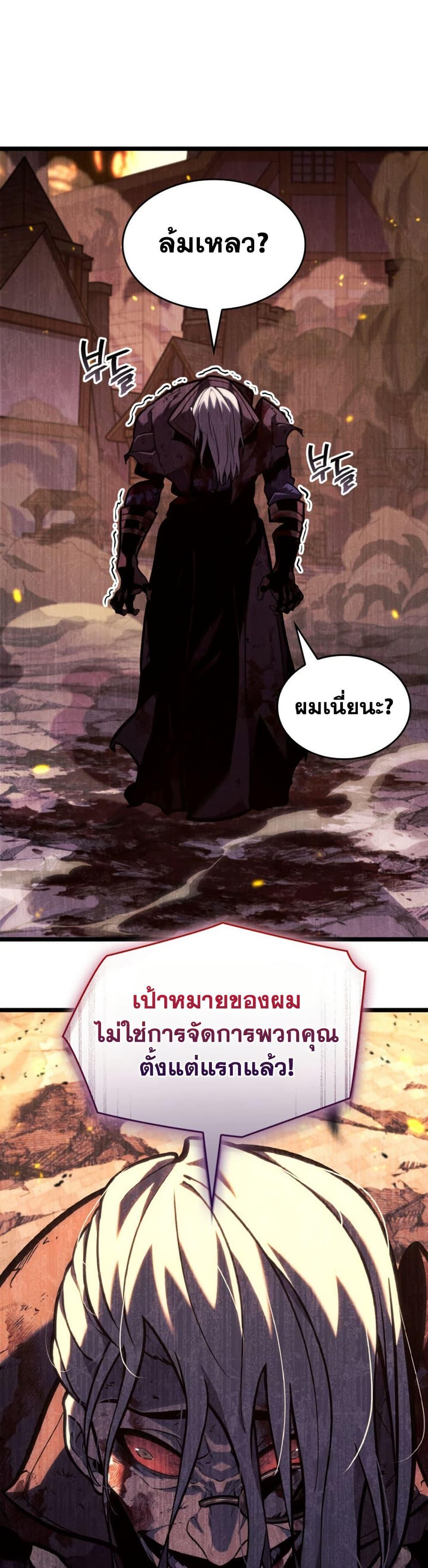 Return of the SSS-Class Ranker - หน้า 43