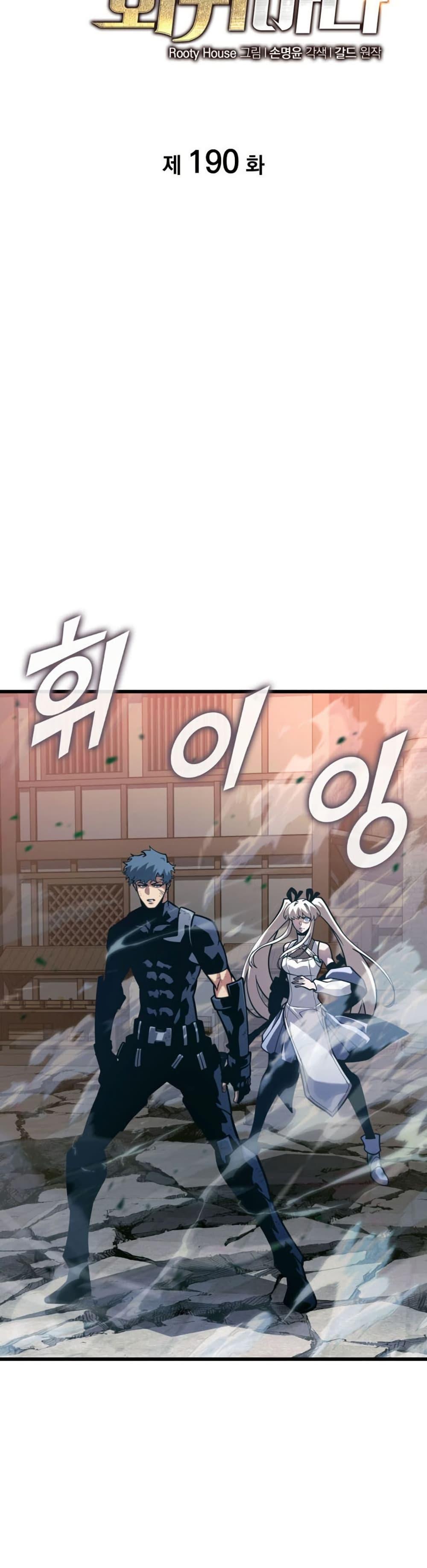 Return of the SSS-Class Ranker - หน้า 9