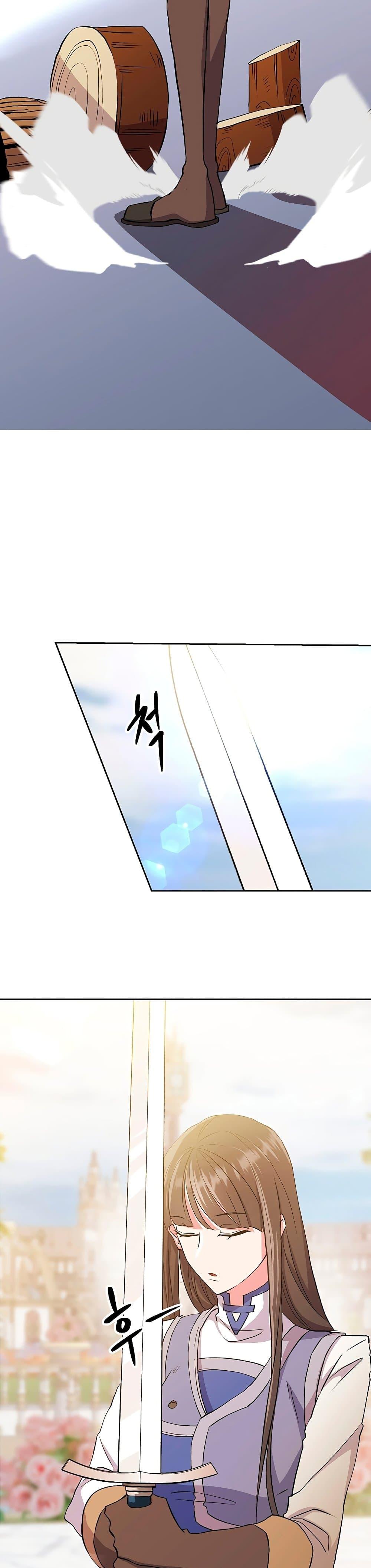 Archmage Transcending Through Regression - หน้า 45