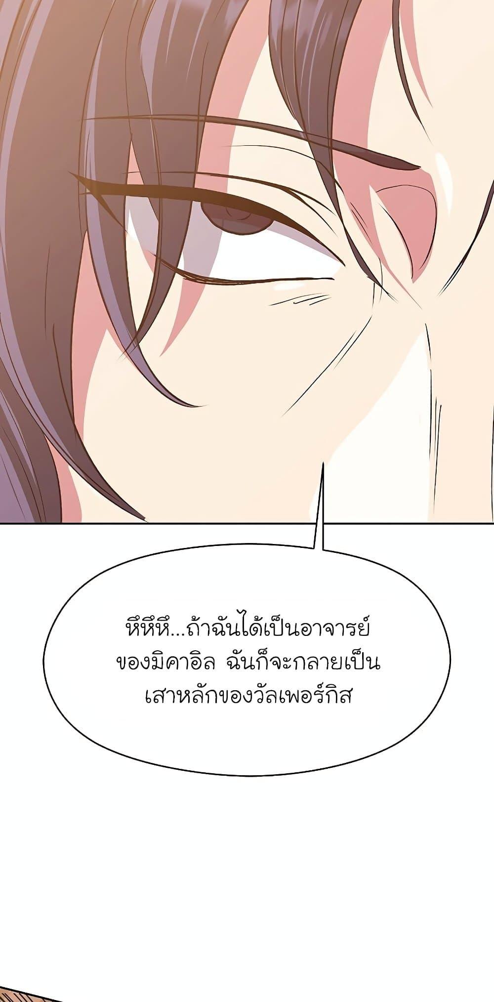 Archmage Transcending Through Regression - หน้า 10