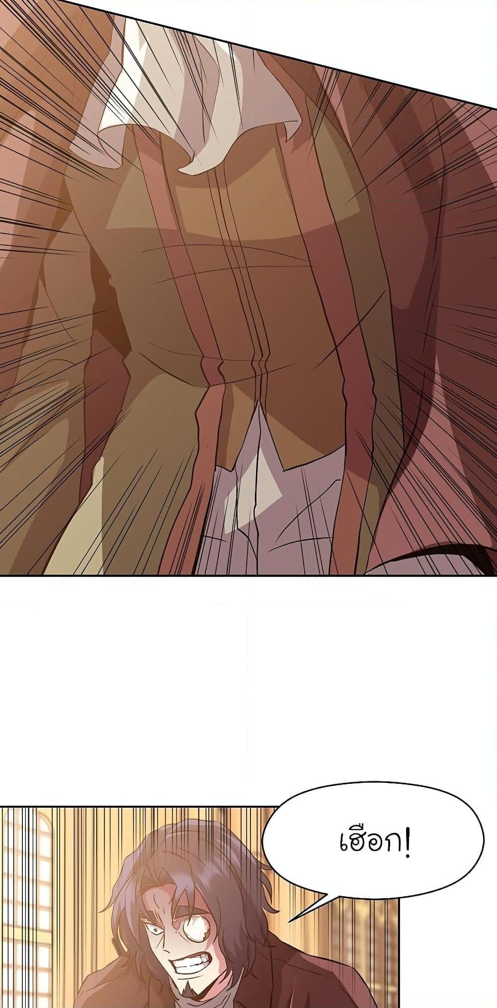 Archmage Transcending Through Regression - หน้า 11