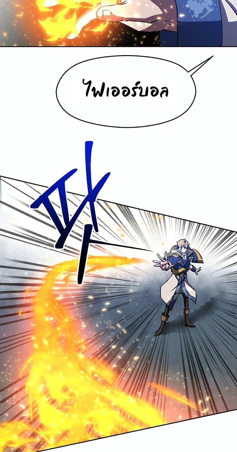 Archmage Transcending Through Regression - หน้า 33